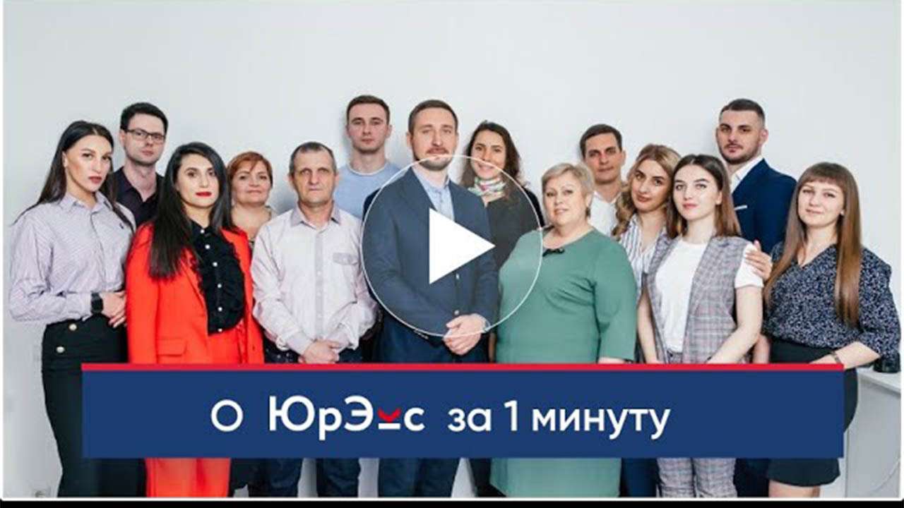 ЮрЭкс